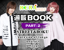 通販BOOK<STREET　&　BOKU>