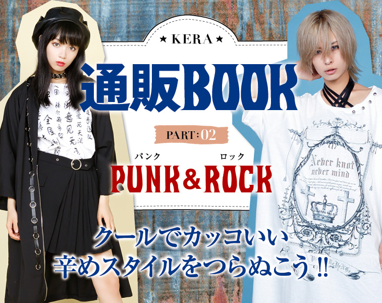 通販BOOK　PUNK&ROCK