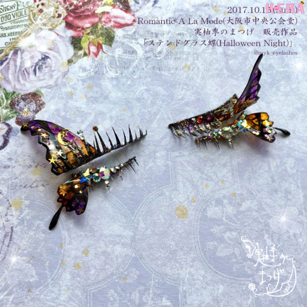 【最終値下げ】実柚季のまつげ ステンドグラス蝶(オーロラ)